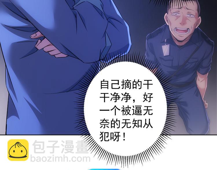 第87话 受害人发言(1/3)-第87话