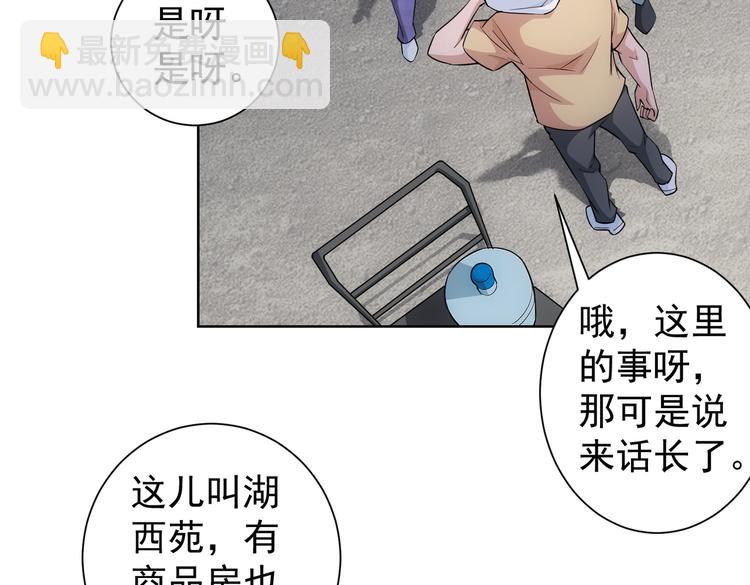 第87话 受害人发言(1/3)-第87话