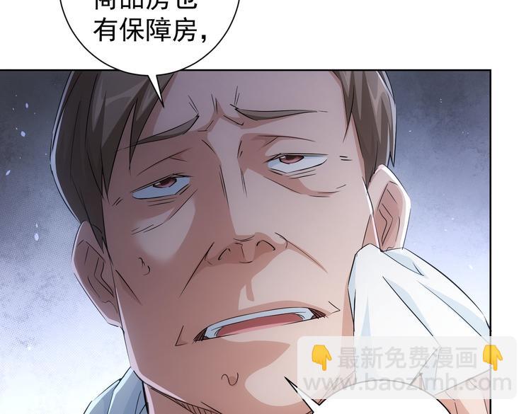 第87话 受害人发言(1/3)-第87话