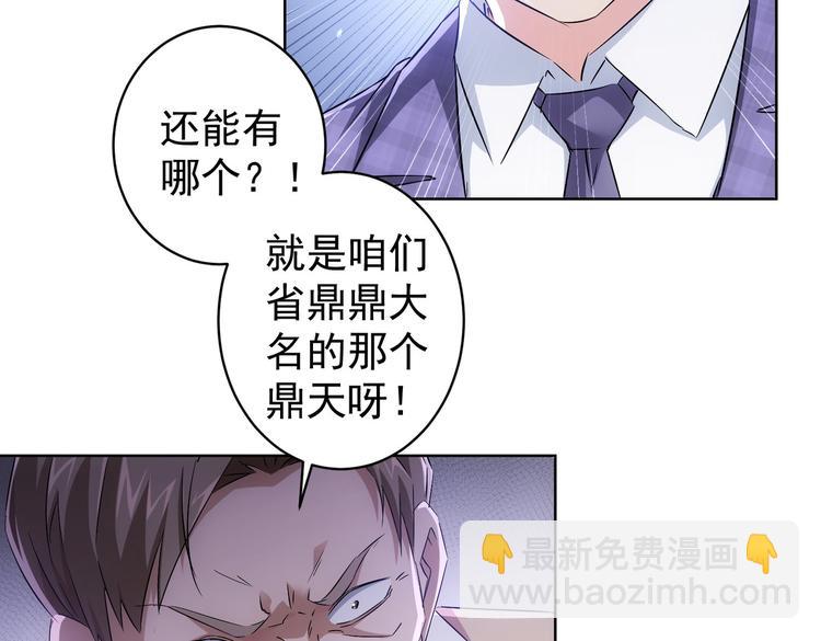 第87话 受害人发言(1/3)-第87话