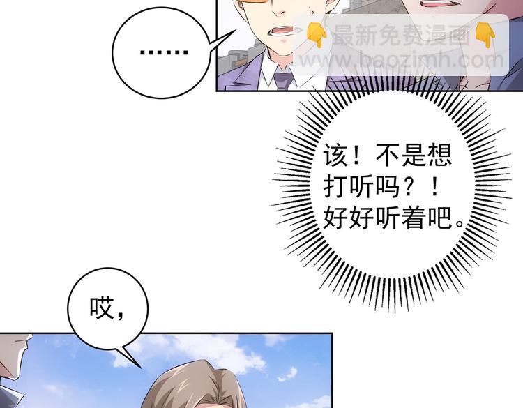 第87话 受害人发言(1/3)-第87话