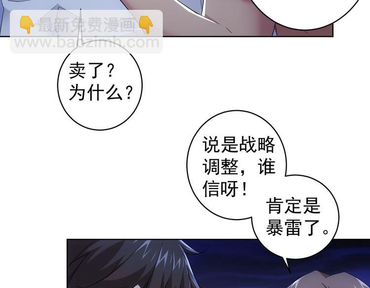 第87话 受害人发言(1/3)-第87话