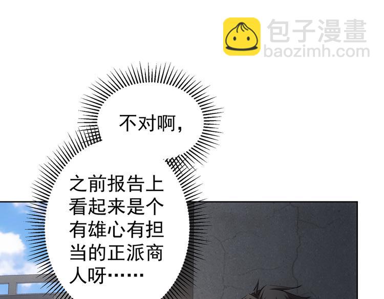 第87话 受害人发言(1/3)-第87话