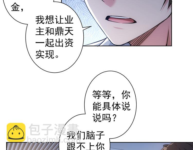 第89话 商议(1/2)-第89话