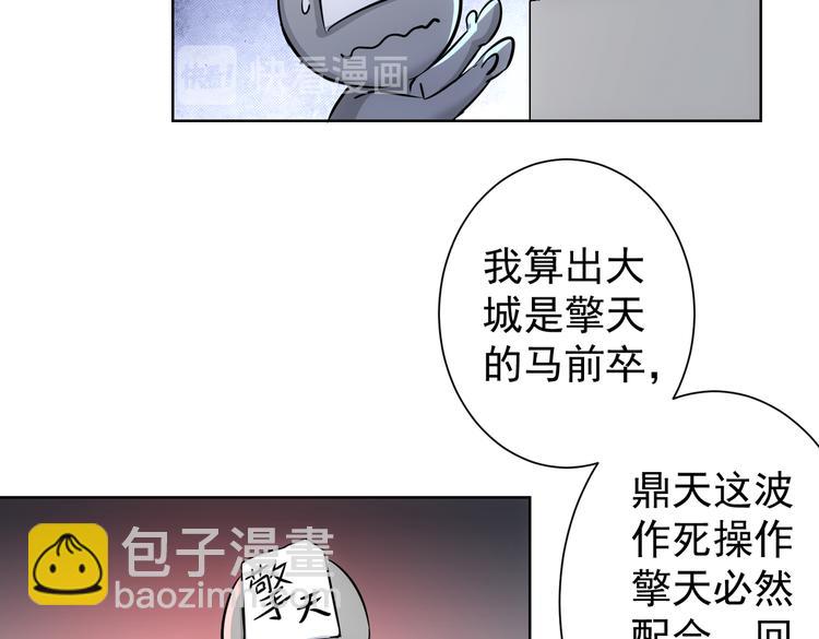 第89话 商议(1/2)-第89话