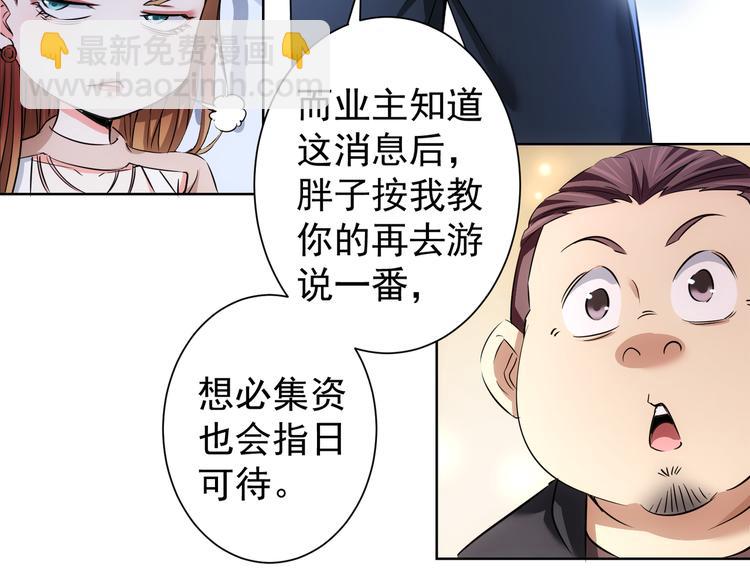 第89话 商议(1/2)-第89话