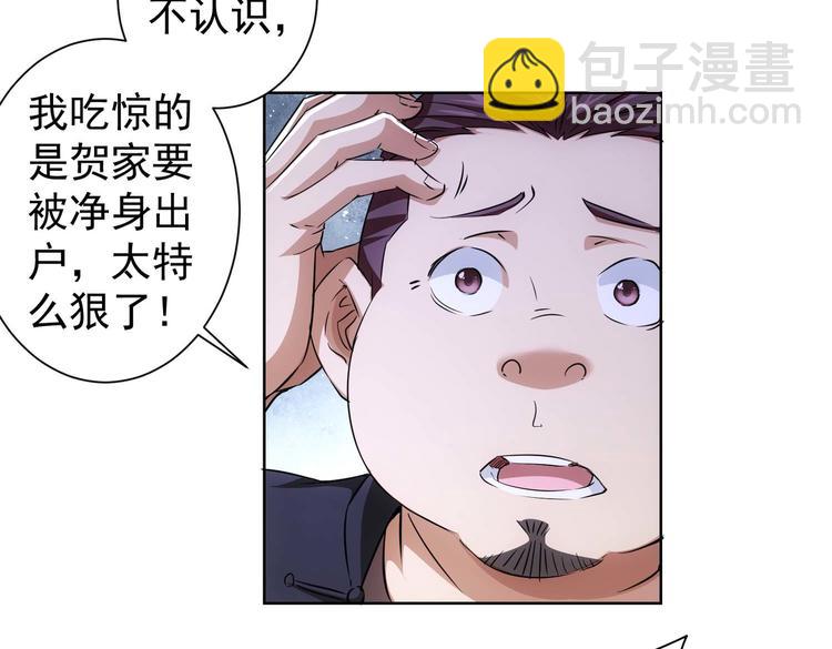 第89话 商议(1/2)-第89话
