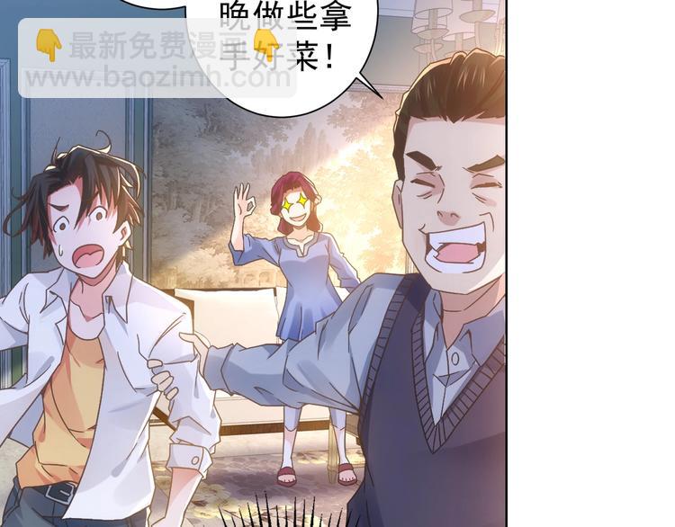 第9话 尴尬了！！(1/3)-第9话