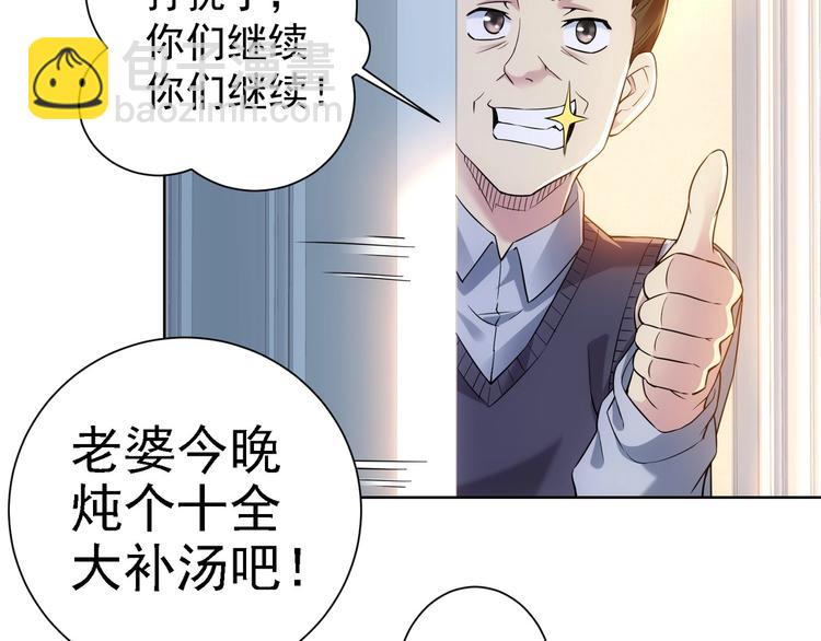 第9话 尴尬了！！(1/3)-第9话