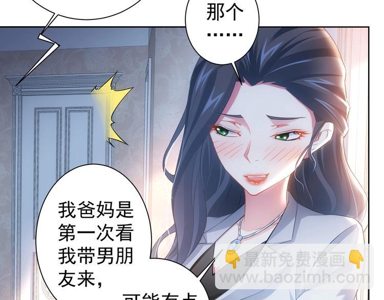 第9话 尴尬了！！(1/3)-第9话