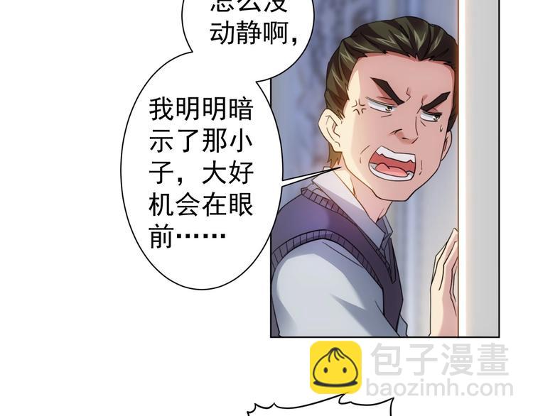 第9话 尴尬了！！(1/3)-第9话