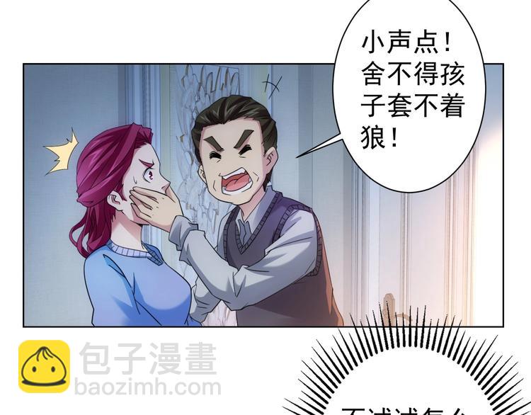 第9话 尴尬了！！(1/3)-第9话