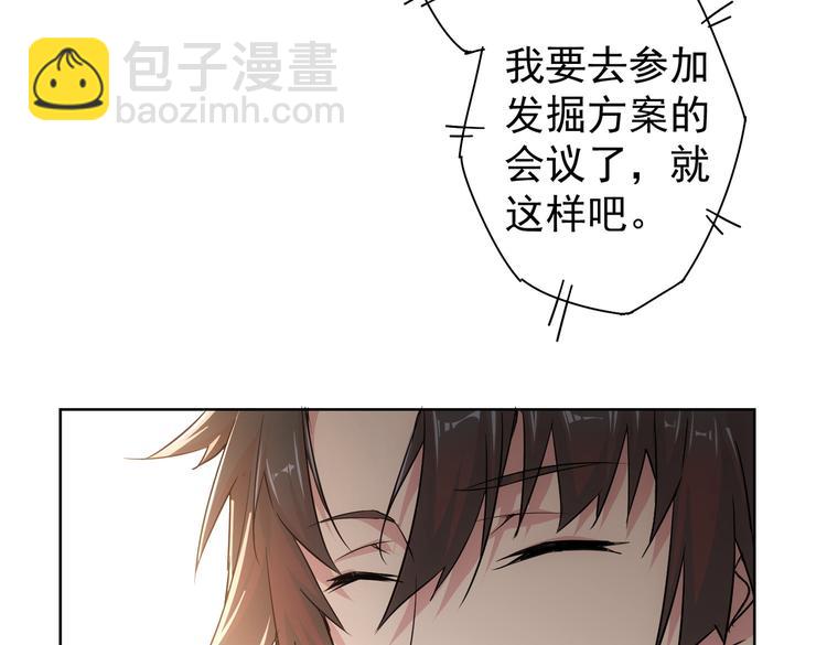 第91话 庆功宴(1/3)-第91话