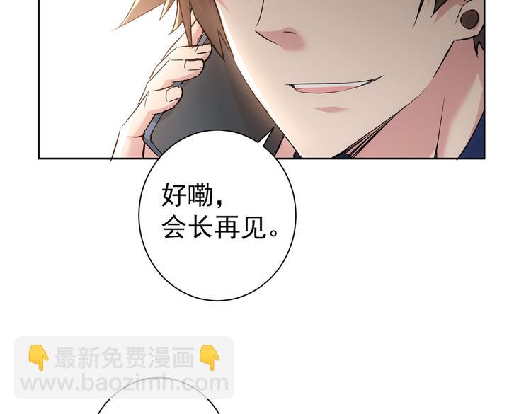 第91话 庆功宴(1/3)-第91话