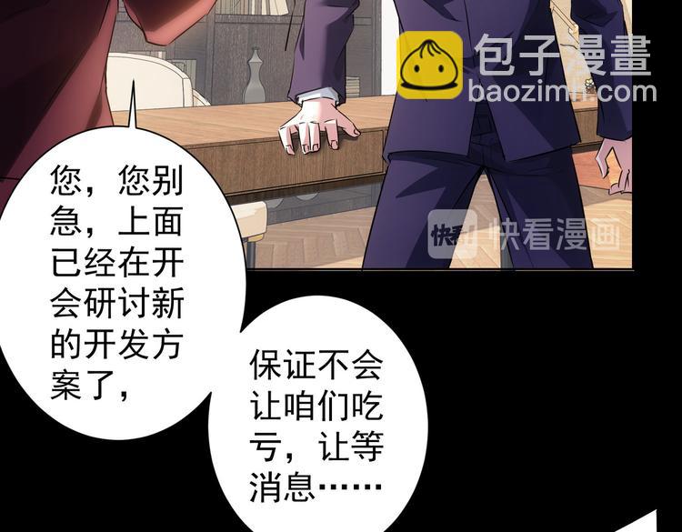 第91话 庆功宴(1/3)-第91话