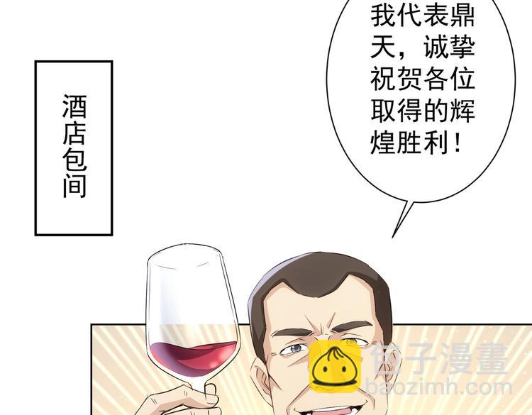 第91话 庆功宴(1/3)-第91话