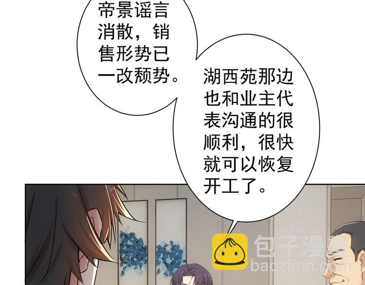 第91话 庆功宴(1/3)-第91话