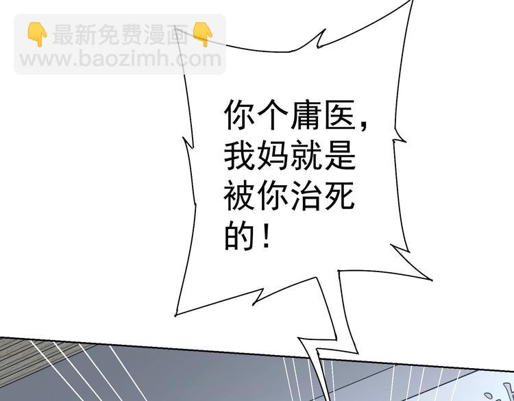 第93话 医闹风波(1/3)-第93话