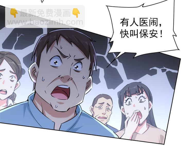 第93话 医闹风波(1/3)-第93话