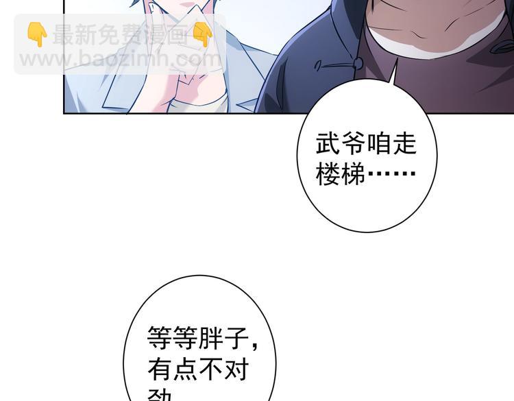 第93话 医闹风波(1/3)-第93话