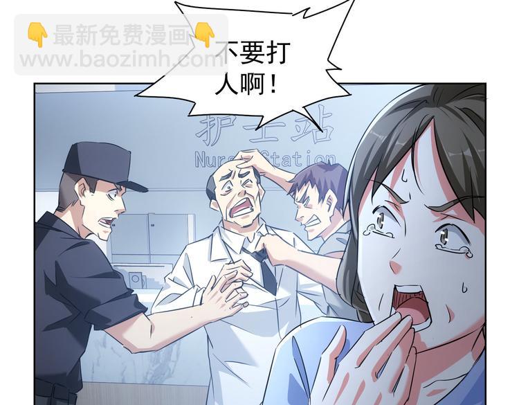 第93话 医闹风波(1/3)-第93话