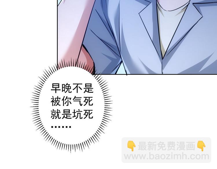第95话 衰命发小(1/3)-第95话