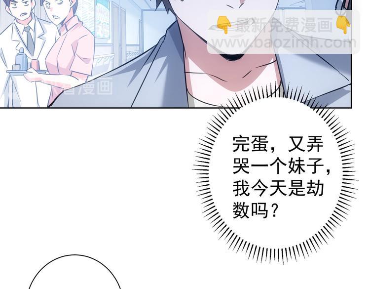 第95话 衰命发小(1/3)-第95话