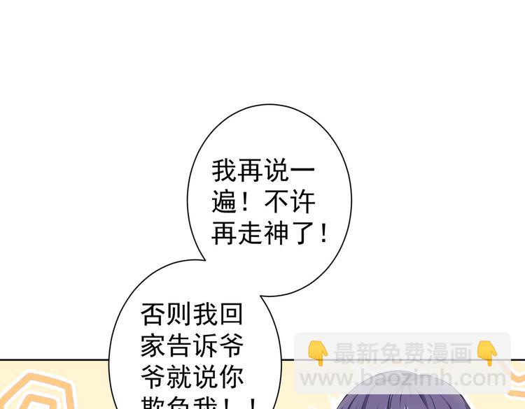 第95话 衰命发小(1/3)-第95话