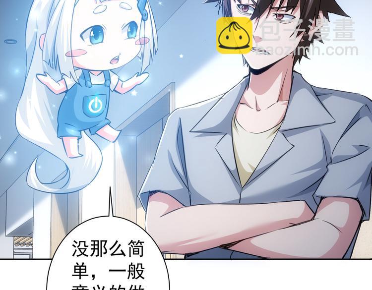 第95话 衰命发小(1/3)-第95话