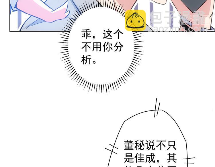 第97话 福祸相依(1/3)-第97话
