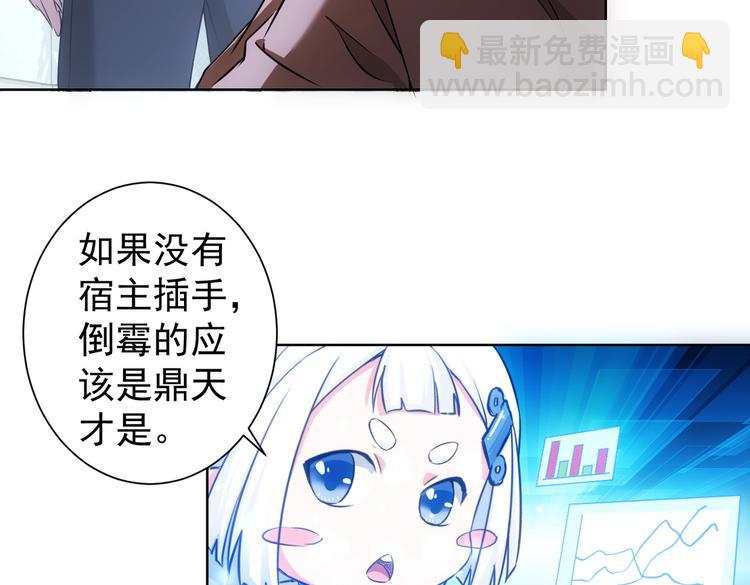 第97话 福祸相依(1/3)-第97话