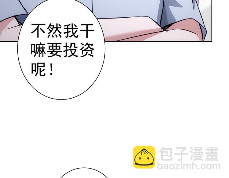 第99话 一切为了散财(1/3)-第99话
