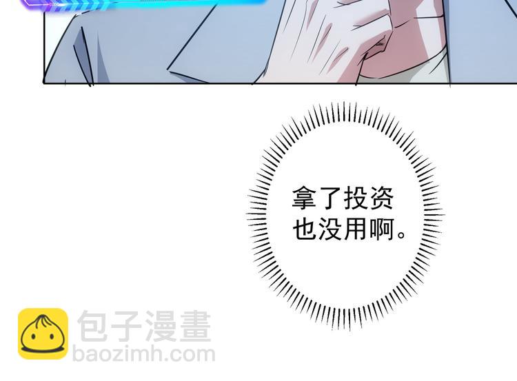 第99话 一切为了散财(1/3)-第99话