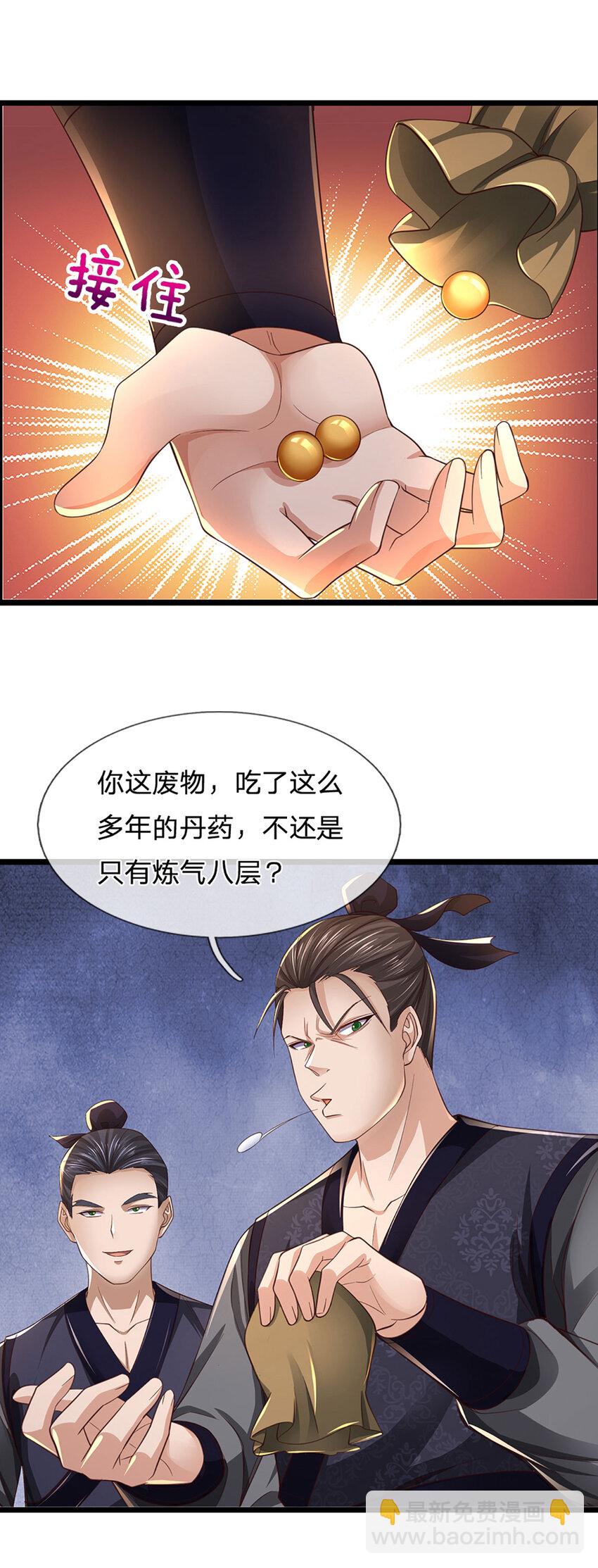 第1话 是时候夺回一切了！(1/2)-第1话