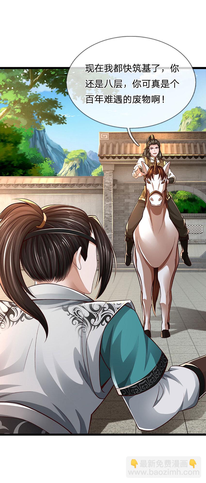 第1话 是时候夺回一切了！(1/2)-第1话