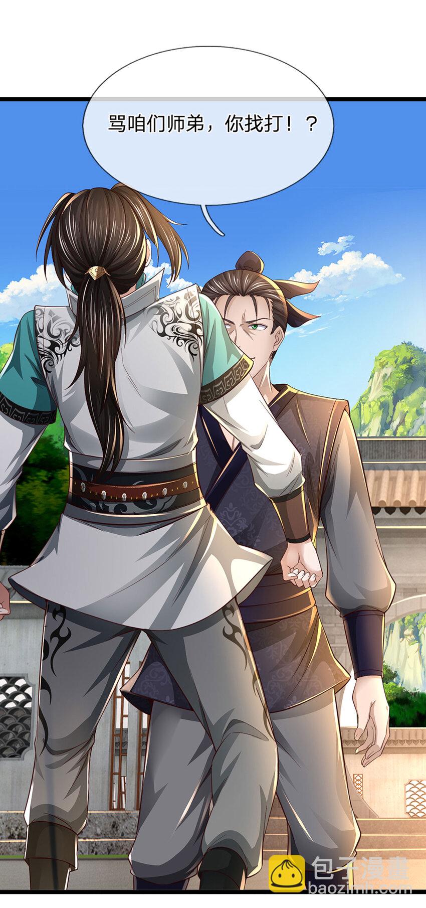 第1话 是时候夺回一切了！(1/2)-第1话
