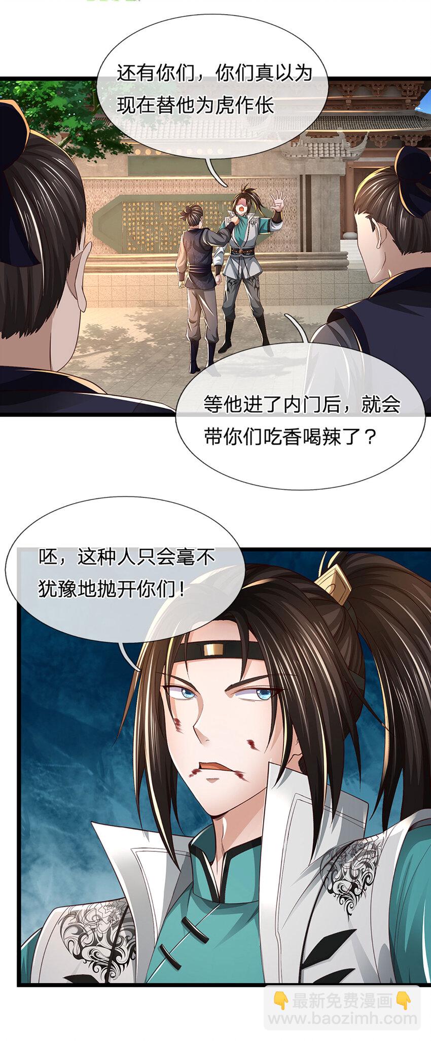 第1话 是时候夺回一切了！(1/2)-第1话