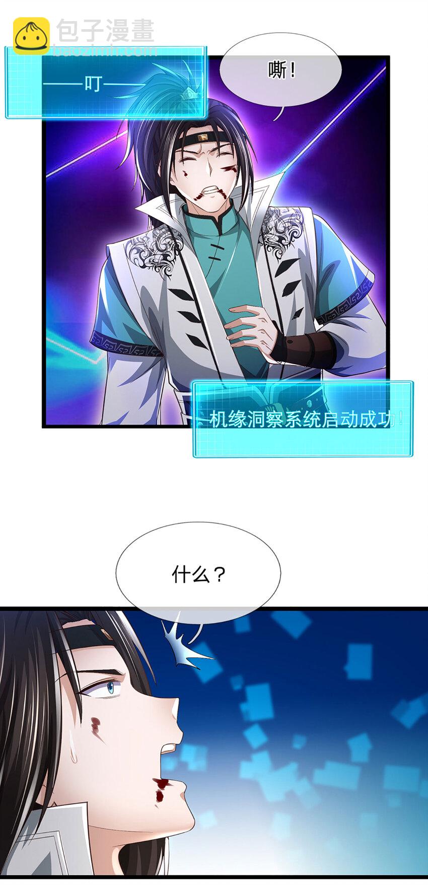 第1话 是时候夺回一切了！(1/2)-第1话