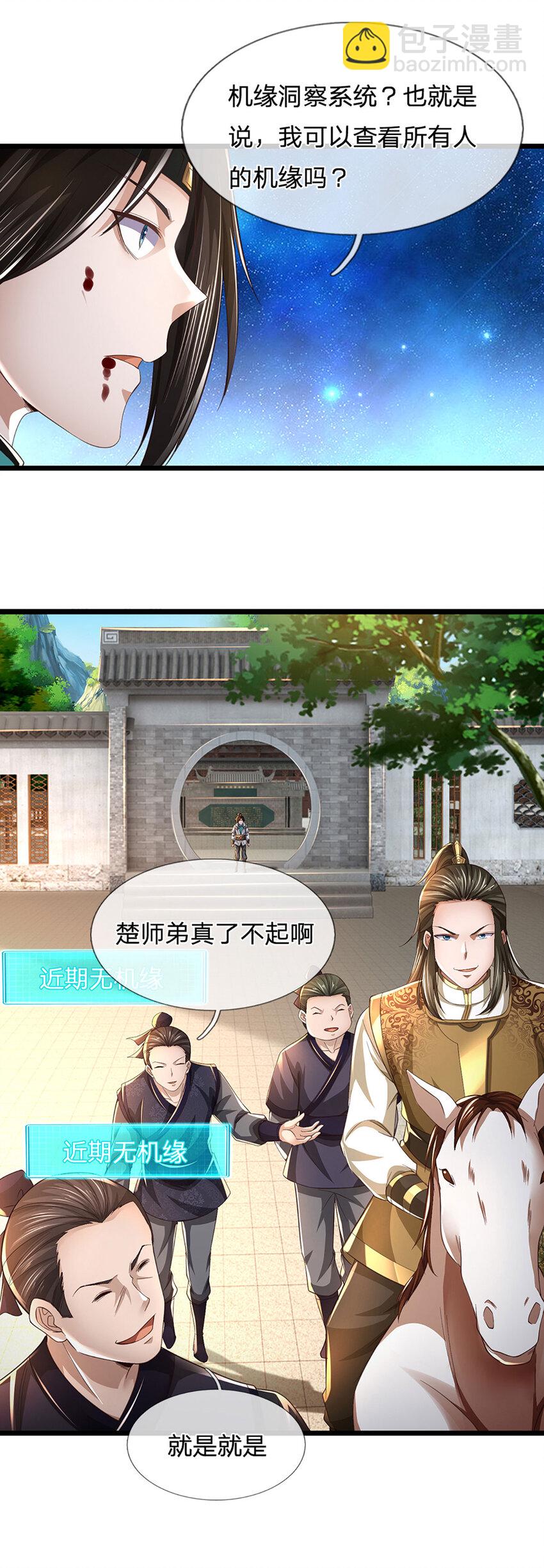 第1话 是时候夺回一切了！(1/2)-第1话