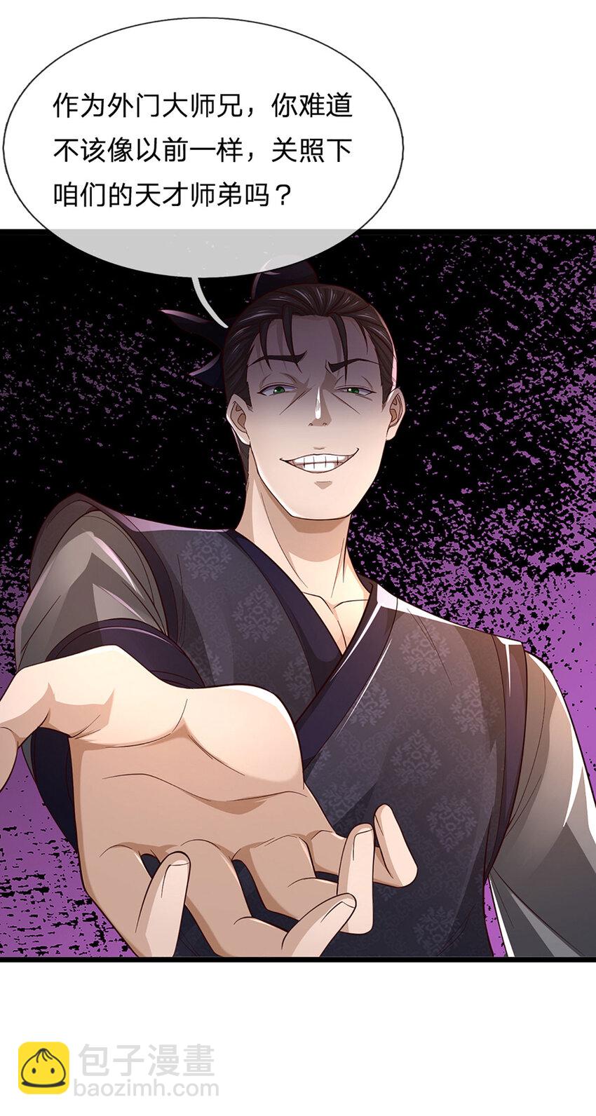 第1话 是时候夺回一切了！(1/2)-第1话