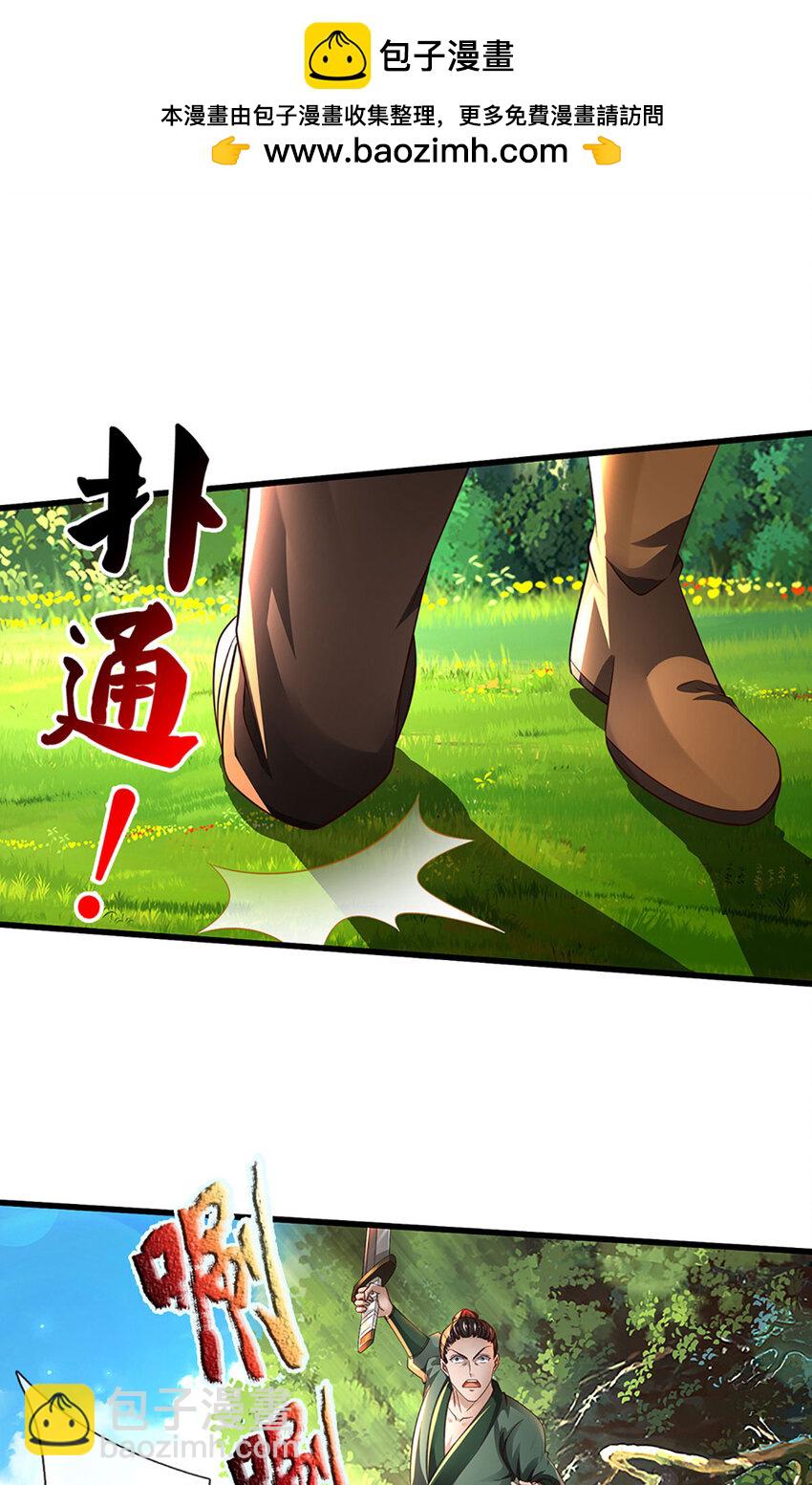 第11话 弱小，待宰羔羊(1/2)-第11话