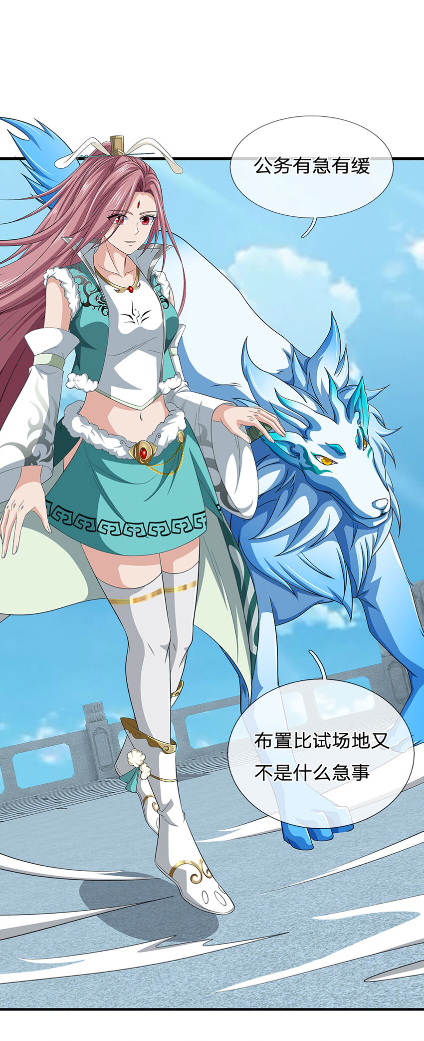 第13话 资质测试(1/2)-第13话