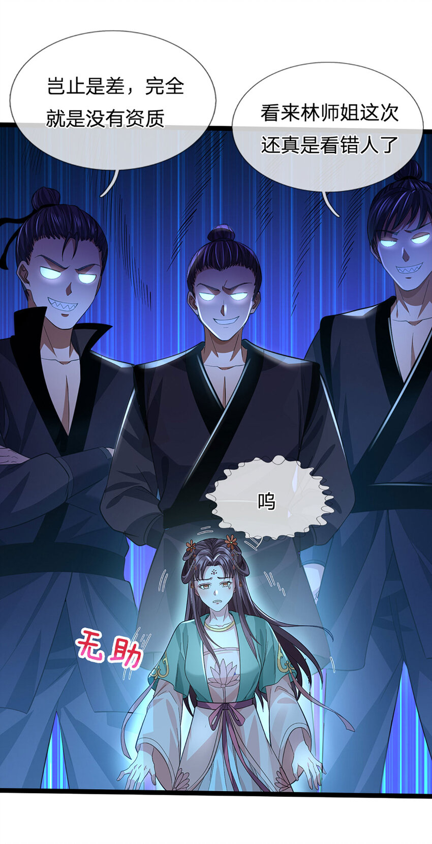 第13话 资质测试(1/2)-第13话