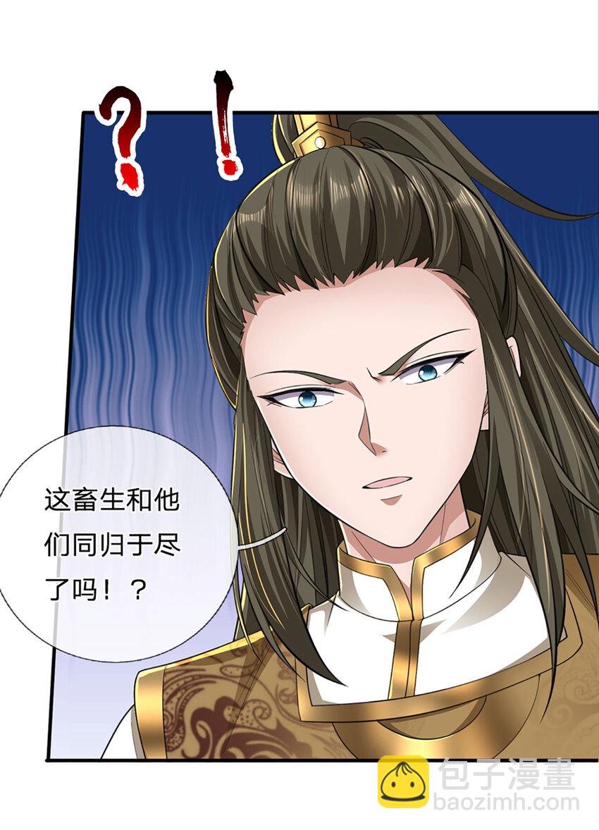 第15话 可恶！原来是你！(1/2)-第15话