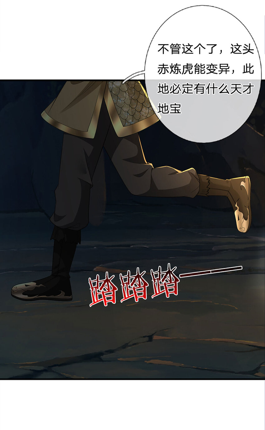 第15话 可恶！原来是你！(1/2)-第15话