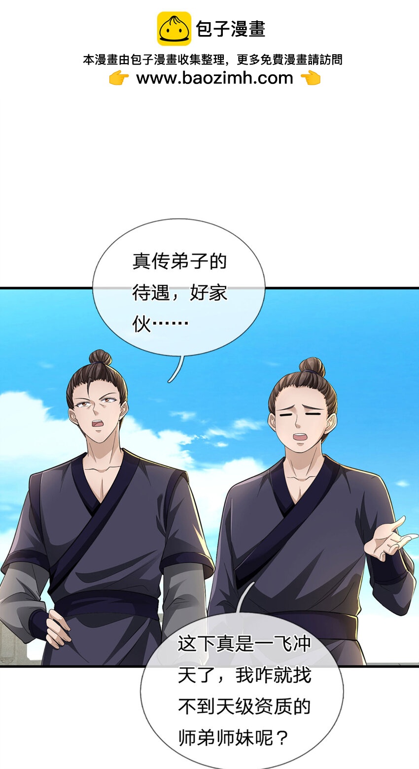 第15话 可恶！原来是你！(1/2)-第15话