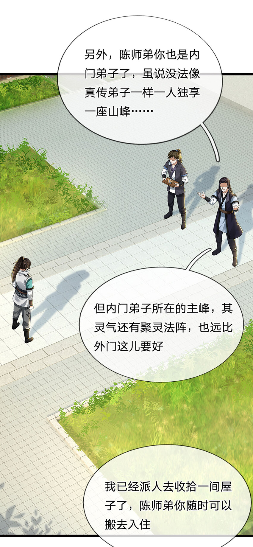第15话 可恶！原来是你！(1/2)-第15话