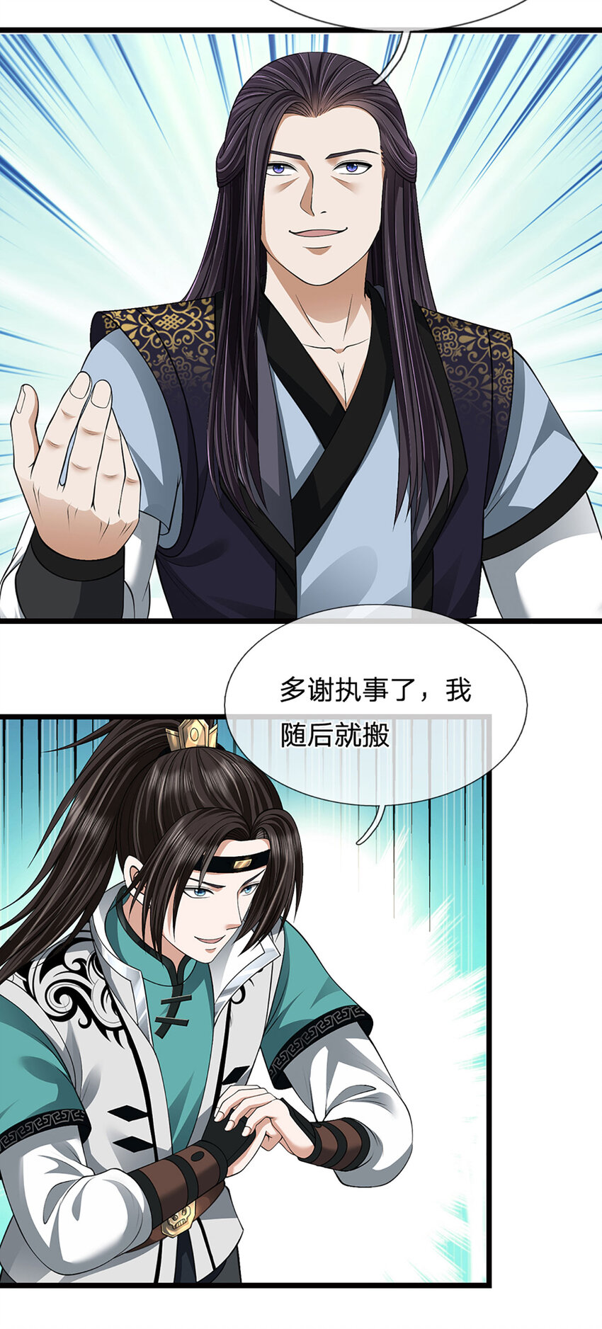 第15话 可恶！原来是你！(1/2)-第15话