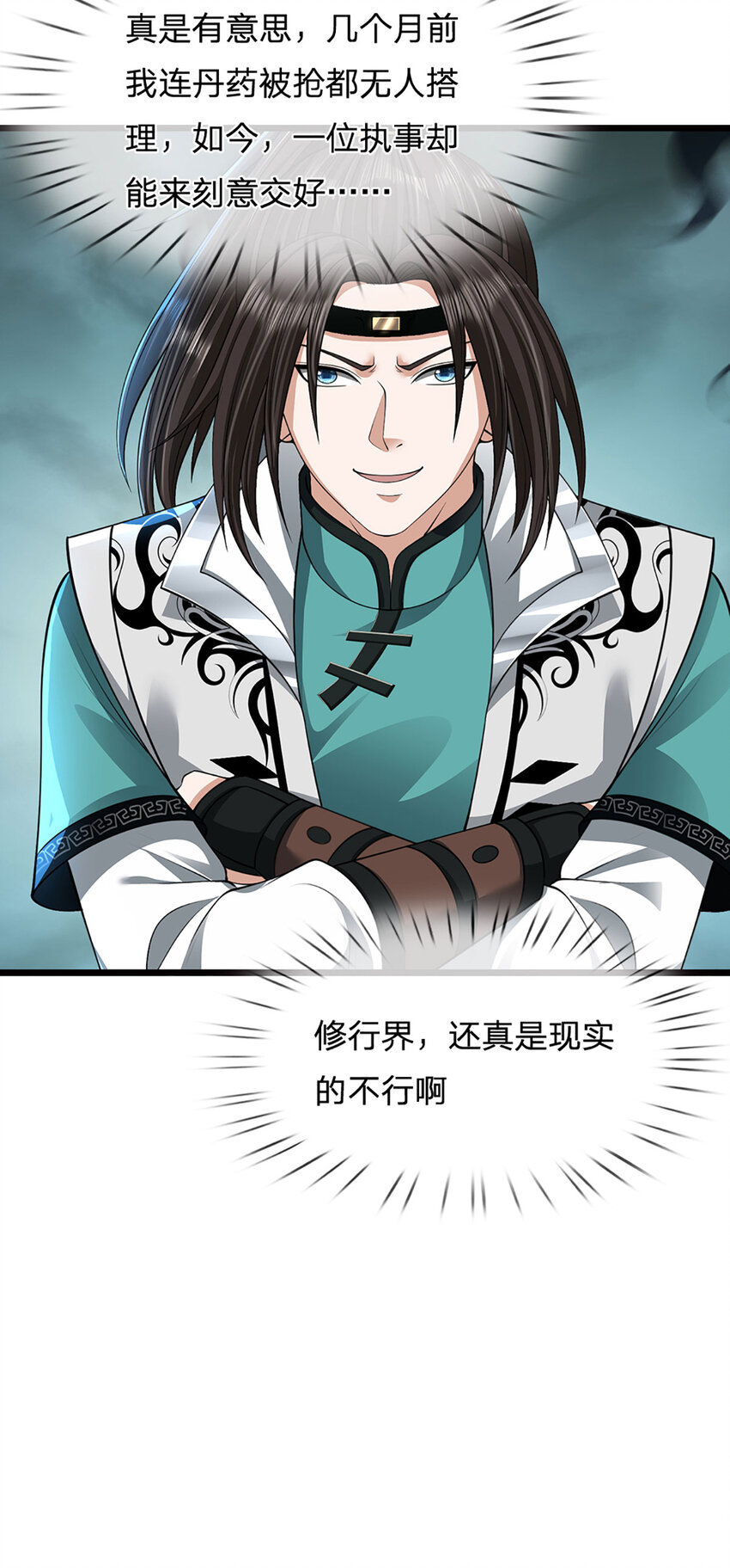 第15话 可恶！原来是你！(1/2)-第15话