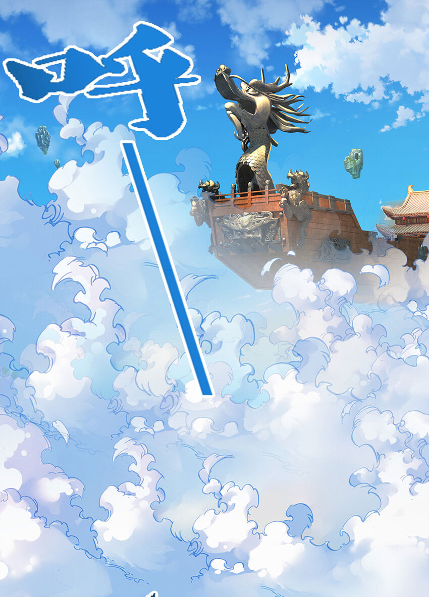 第19话 出发，灵泉秘境(1/2)-第19话